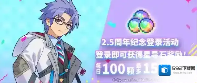 世界弹射物语「2.5周年庆典纪念登录活动」活动预告