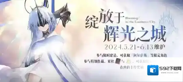 碧蓝航线家具