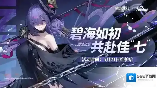 碧蓝航线角色