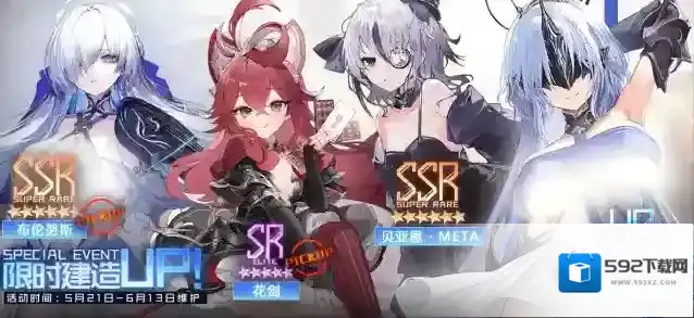 碧蓝航线维护