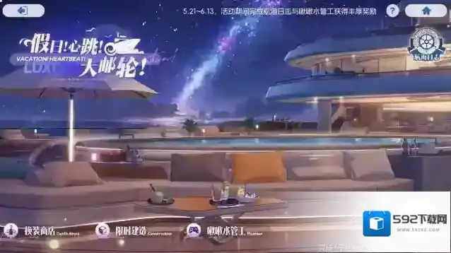 碧蓝航线建造