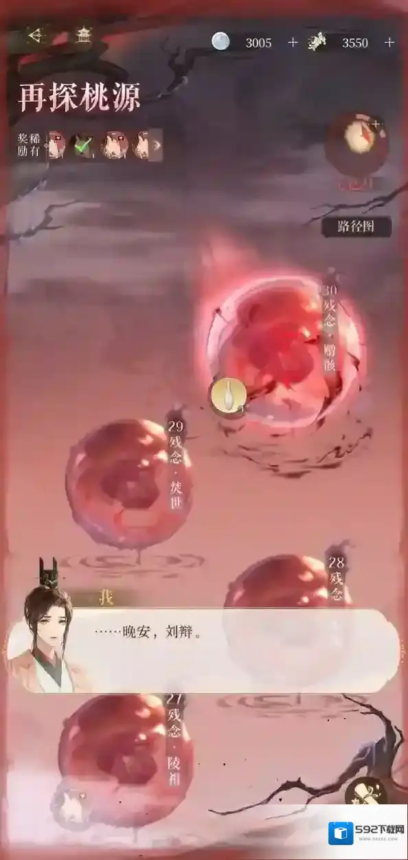 代号鸢王粲