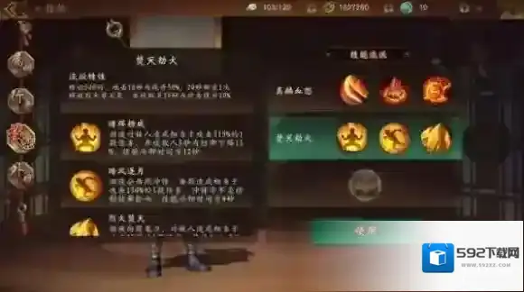 神都夜行录焚天