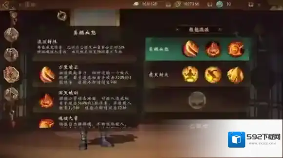 神都夜行录释放
