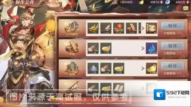 三国志幻想大陆制作