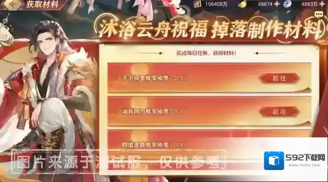三国志幻想大陆小将军