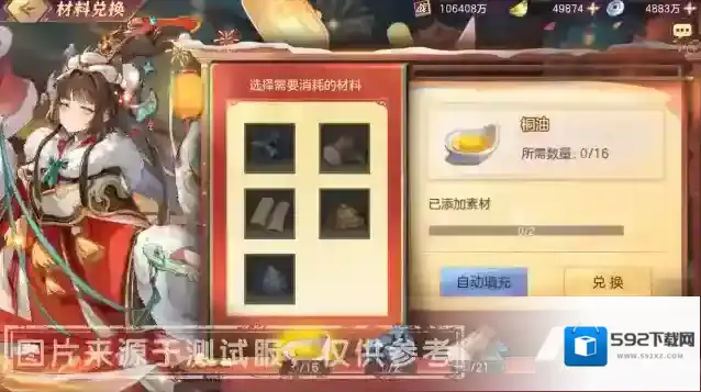 三国志幻想大陆材料