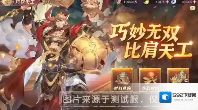 三国志幻想大陆云舟