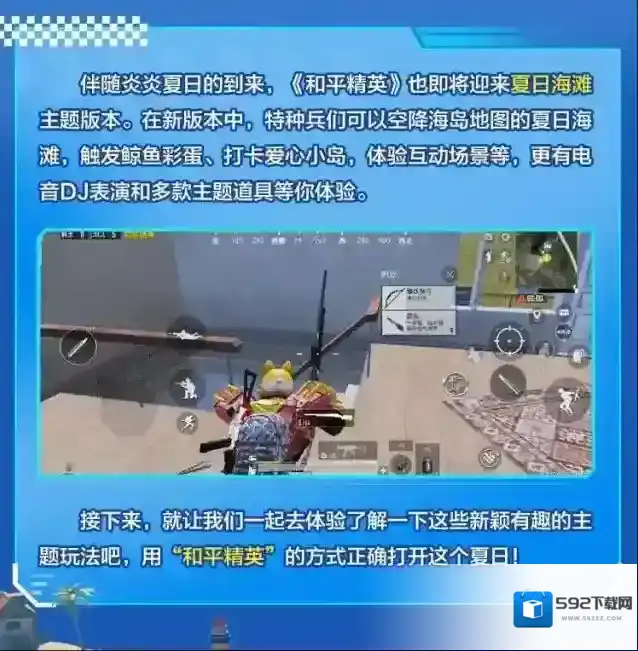 和平精英主题