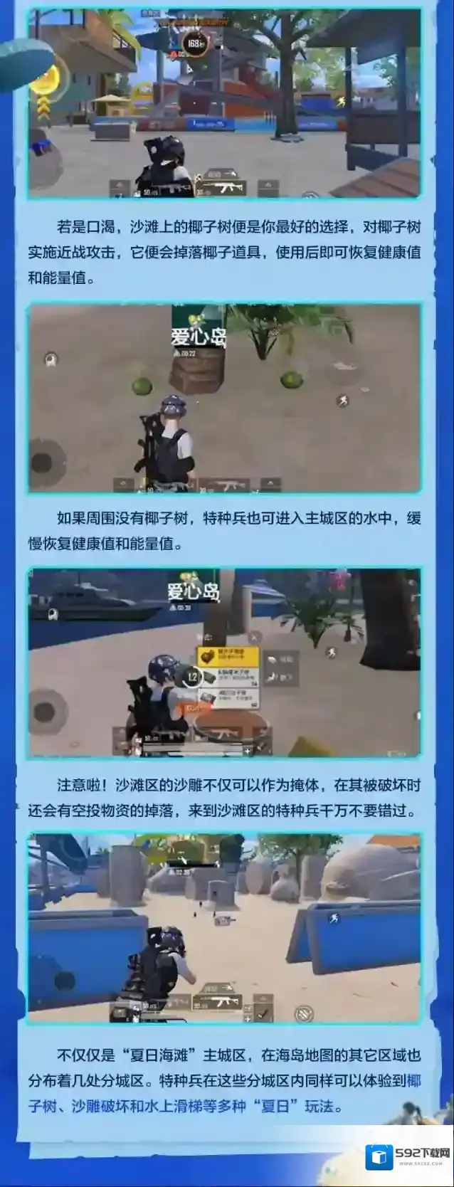 和平精英来袭