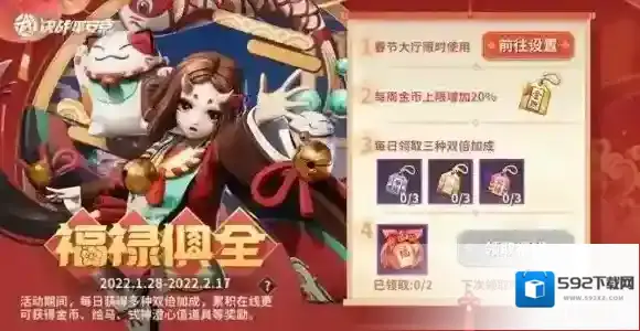 决战平安京登录