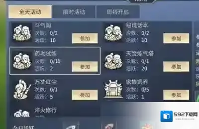 斗破苍穹手游新手怎么快速升级 新手升级攻略