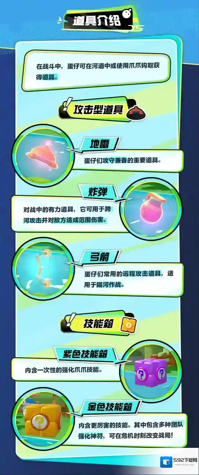 蛋仔派对大作战