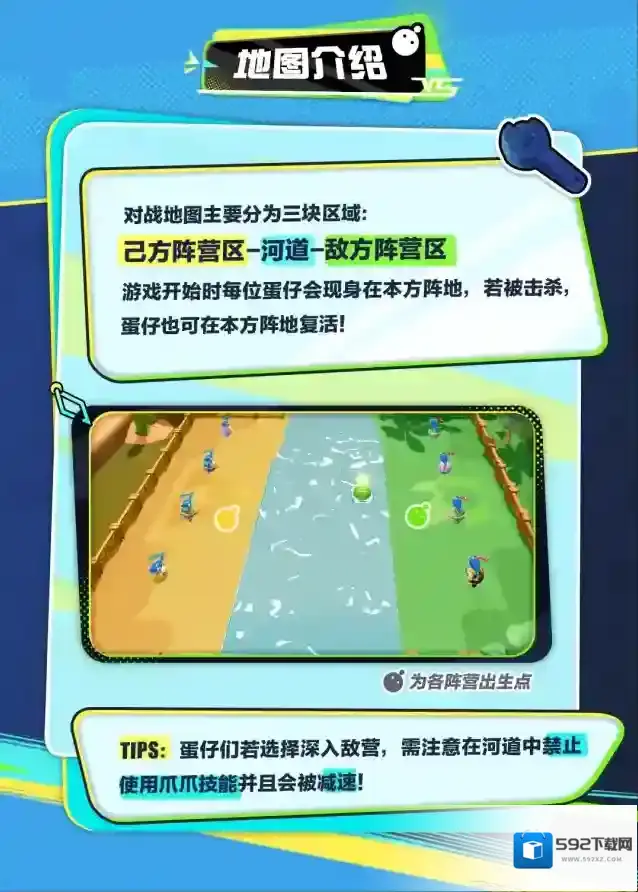 蛋仔派对蛋仔