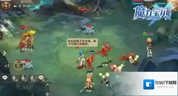 魔力宝贝手机版勇者