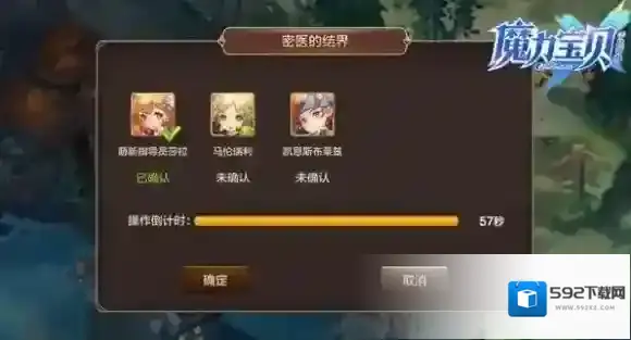 魔力宝贝手机版阴谋