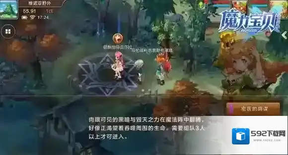 魔力宝贝手游密医的阴谋副本怎么打 密医的阴谋打法攻略
