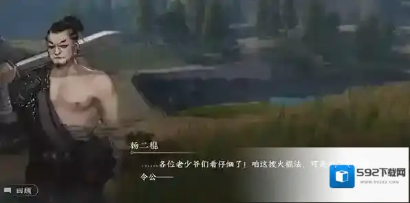 逆水寒任务完成