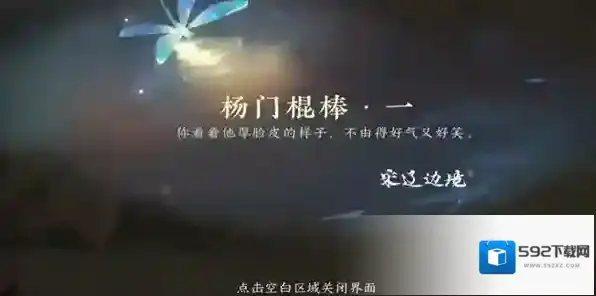 逆水寒对话