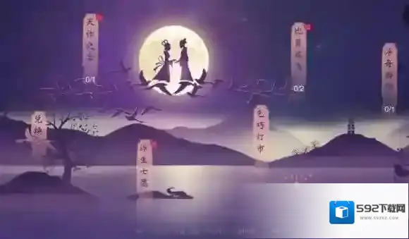 一梦江湖维护