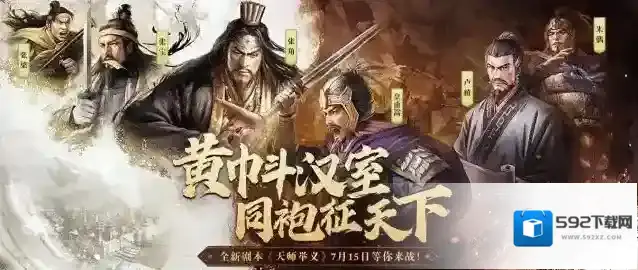 三国志战略版特性