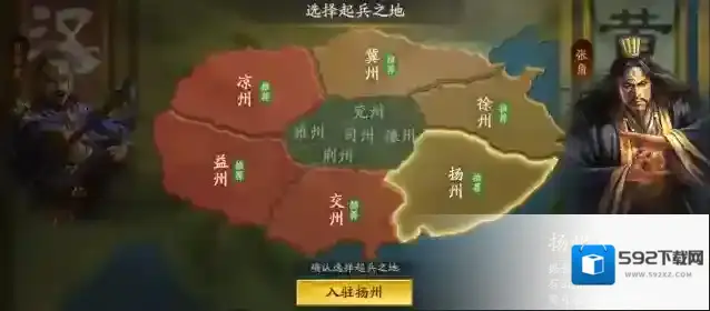 三国志战略版汉室