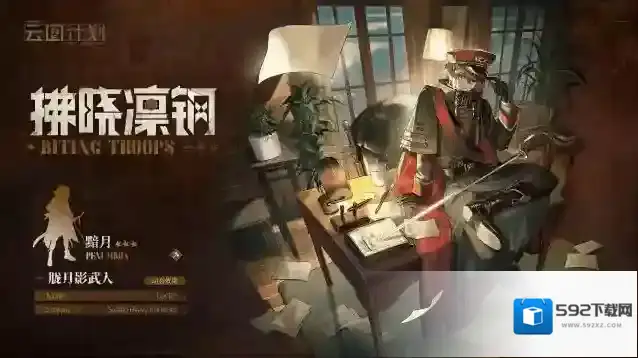 少女前线云图计划【拂晓凛钢】黯月心智投影