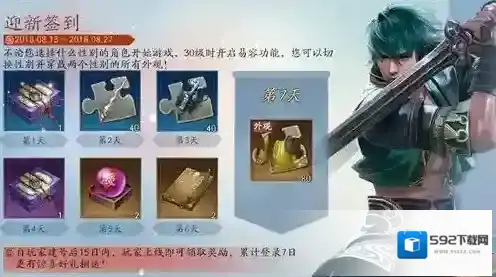 流星蝴蝶剑手游孟星魂形象怎么获得 孟星魂形象获取攻略