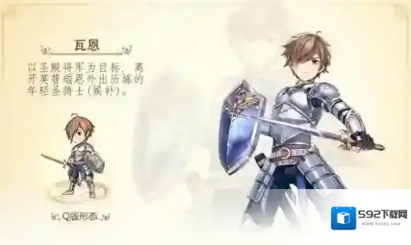 苍之纪元瓦恩有什么故事 苍之纪元瓦恩介绍