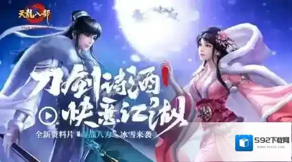 天龙八部手游中珍兽的等级最多可以高出角色多少级 10月16日每日一题
