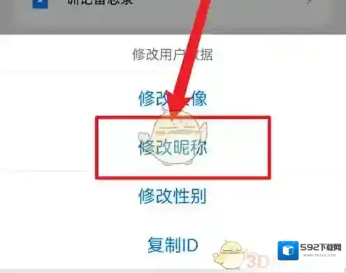 训记界面