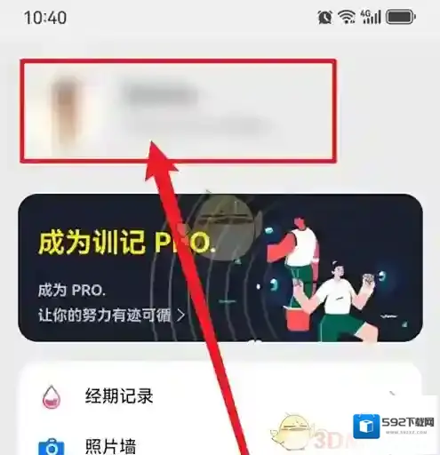 训记点击