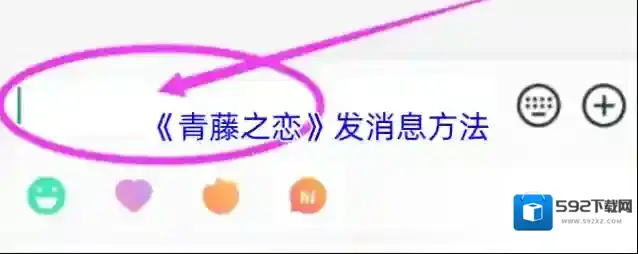 青藤之恋心仪