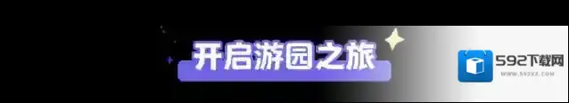 元梦之星星宝