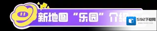 元梦之星地图