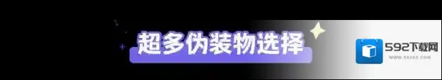 元梦之星乐园