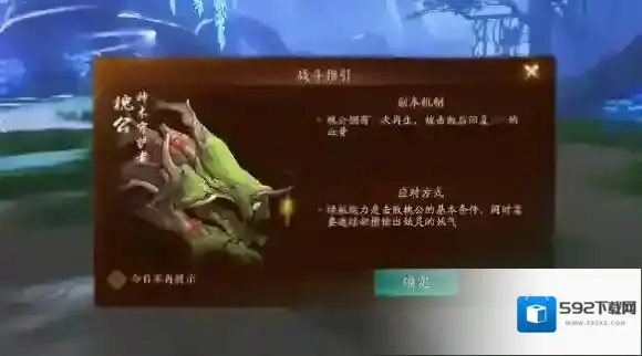 神都夜行录枯树逢春副本攻略 踏青之旅活动枯树逢春详解
