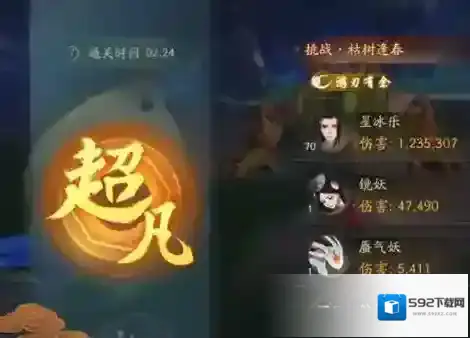 神都夜行录降妖师