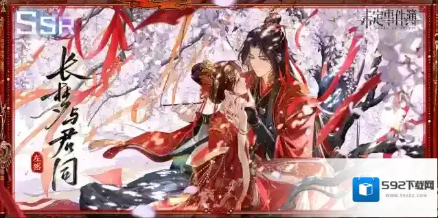 未定事件簿左然