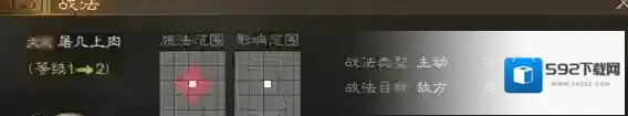三国志战略版战法屠几上肉适合谁 战法系统介绍
