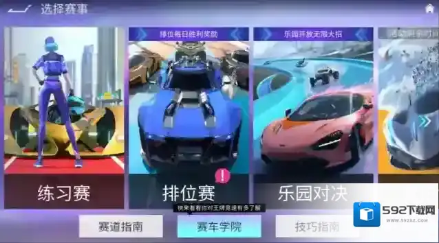 王牌竞速大招