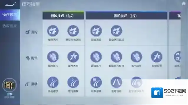 王牌竞速车辆