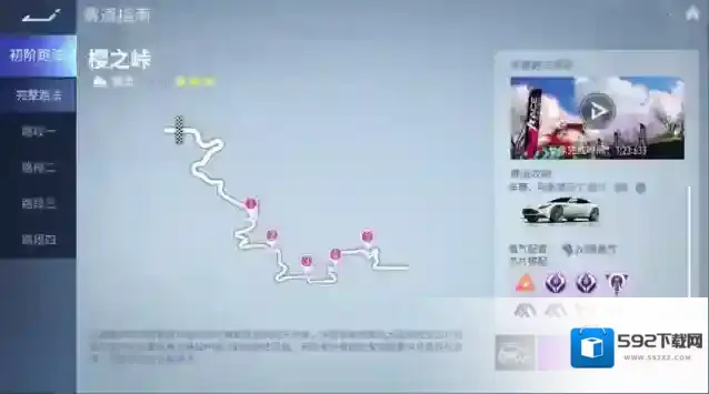 王牌竞速赛道