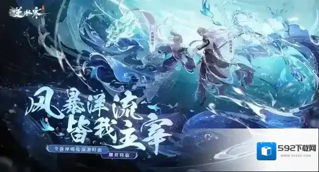 逆水寒幻龙