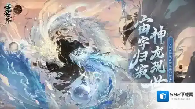 逆水寒铸星