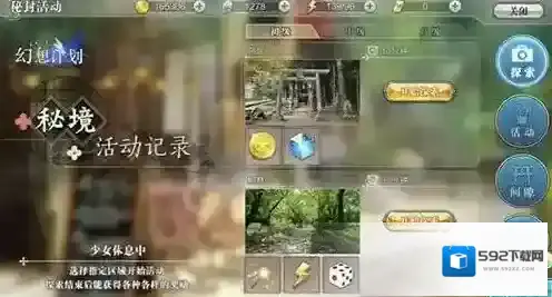 幻想计划攻略