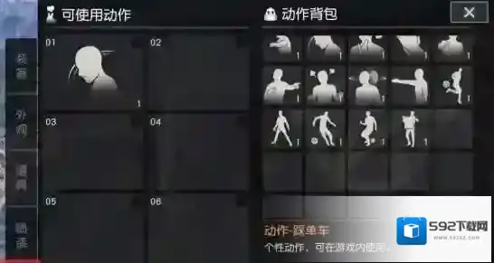 荒野行动动作表情获取方式 动作表情使用方法