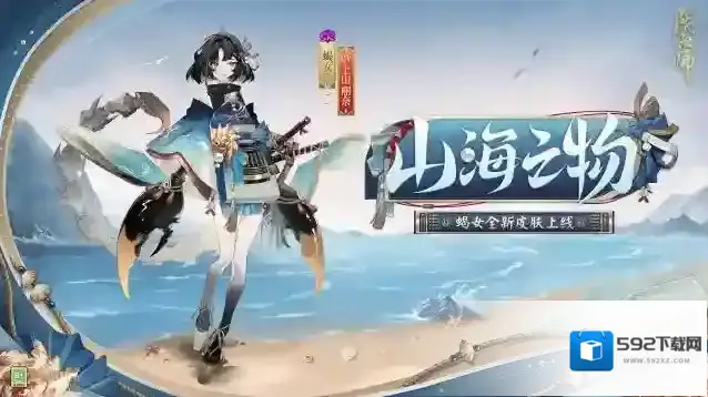 阴阳师蝎女