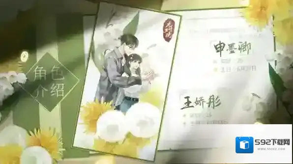 纸嫁衣7广告