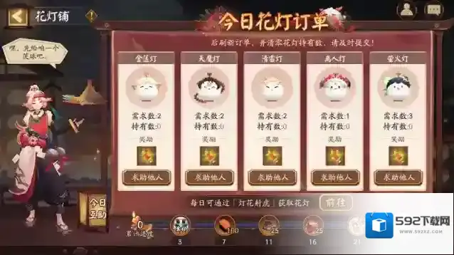 阴阳师喜乐